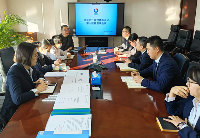 踐行社會責(zé)任，開啟發(fā)展新程——泛海物業(yè)通過社會責(zé)任管理體系認(rèn)證審核